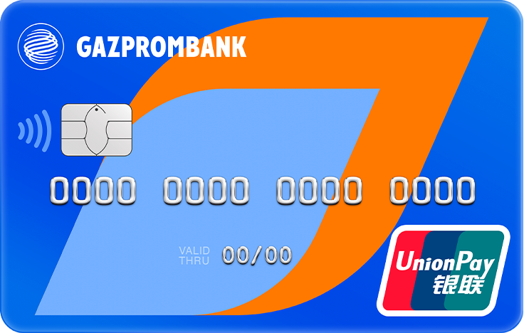 Газпромбанк Кредитная карта UnionPay 180 дней