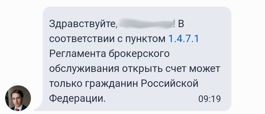 Ответ поддержки Газпромбанк