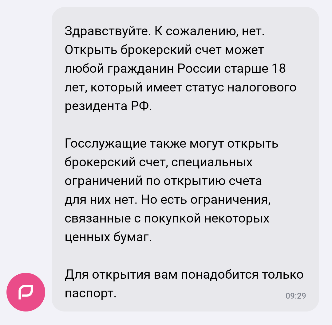 Ответ поддержки Ренессанс Кредит