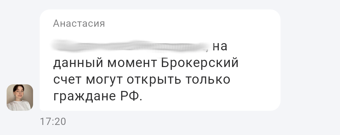 Ответ поддержки Синара