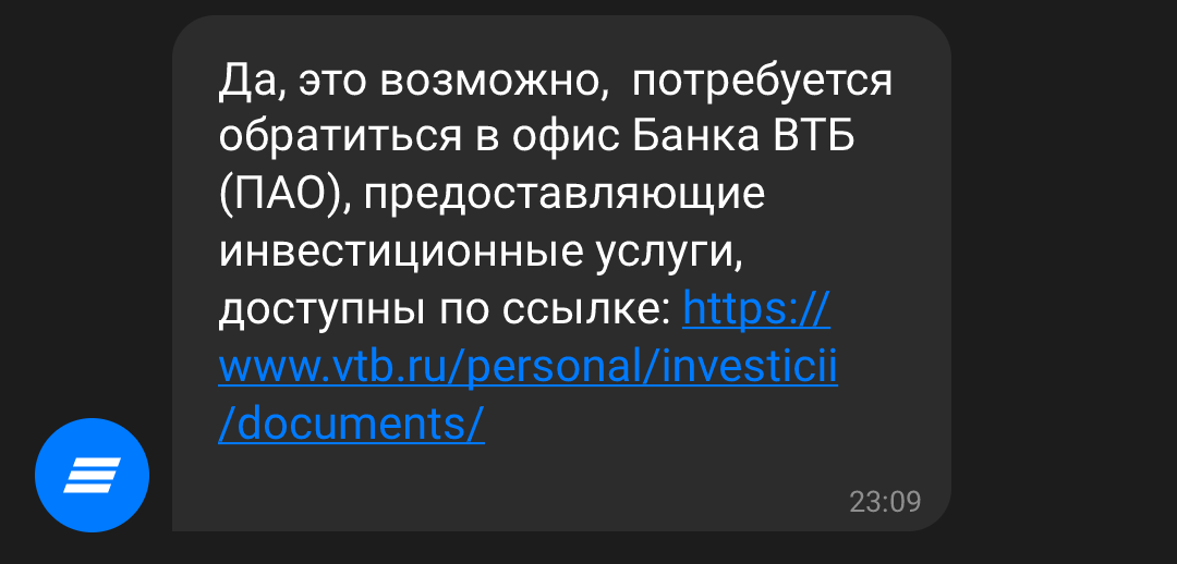 Ответ поддержки ВТБ