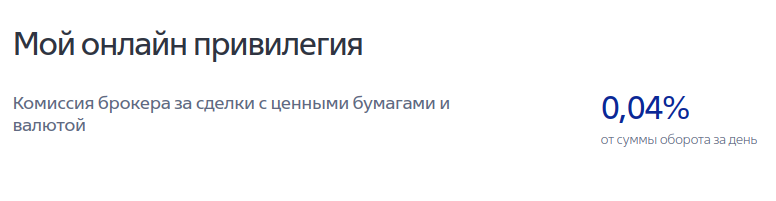 ВТБ Привилегия